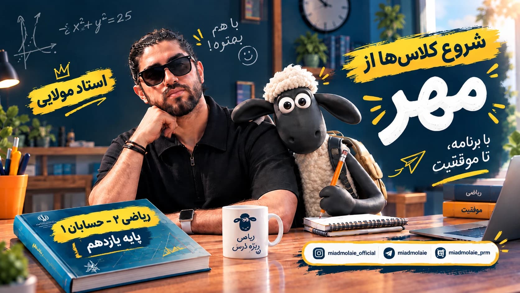 کلاس جامع سالیانه پایه یازدهم