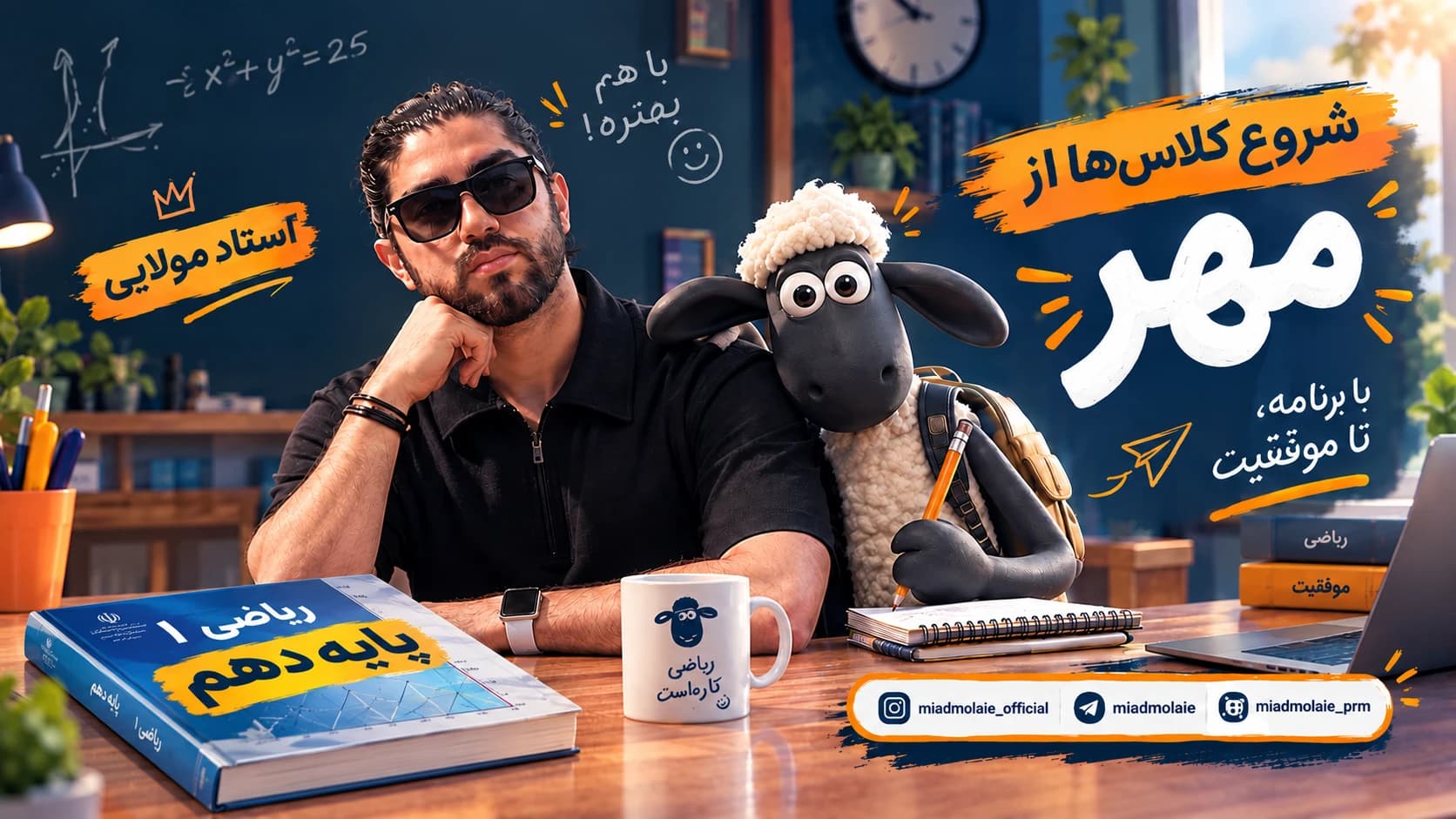 کلاس جامع سالیانه پایه دهم